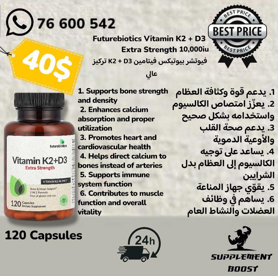 Supplementboost Facebook ad: Vitamins, minerals & daily wellness support