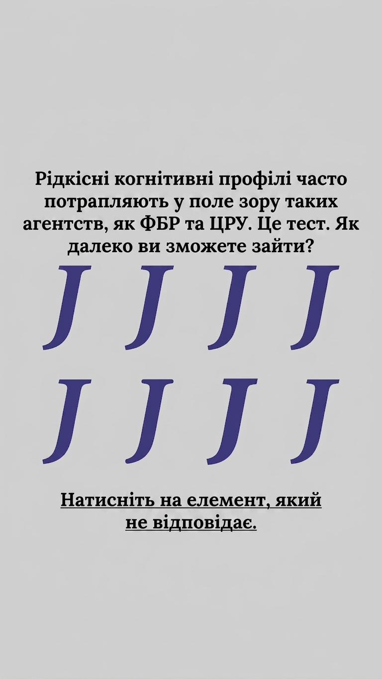 International Brain Test Facebook ad