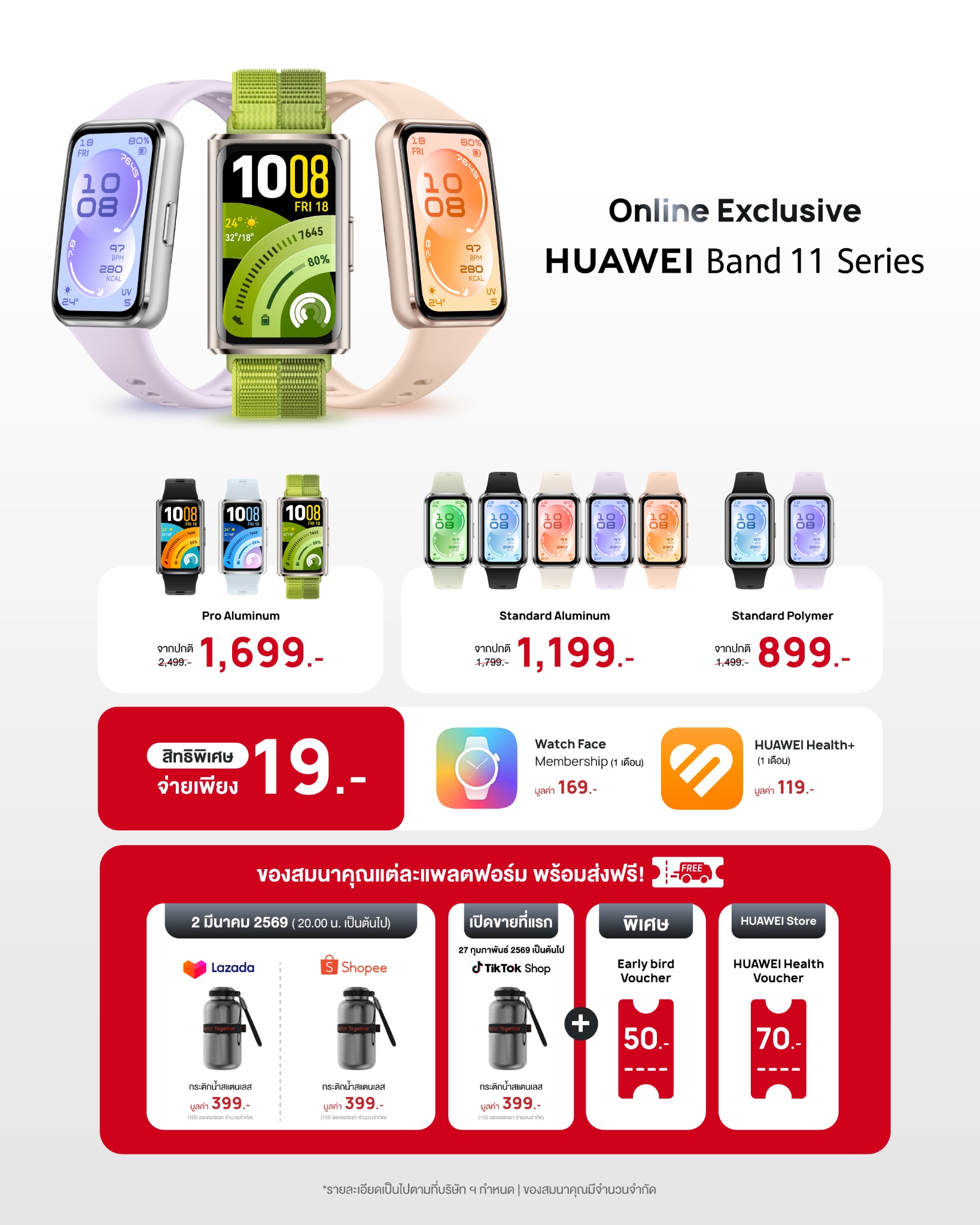 Huawei Mobile Facebook ad from Feb 19, 2026