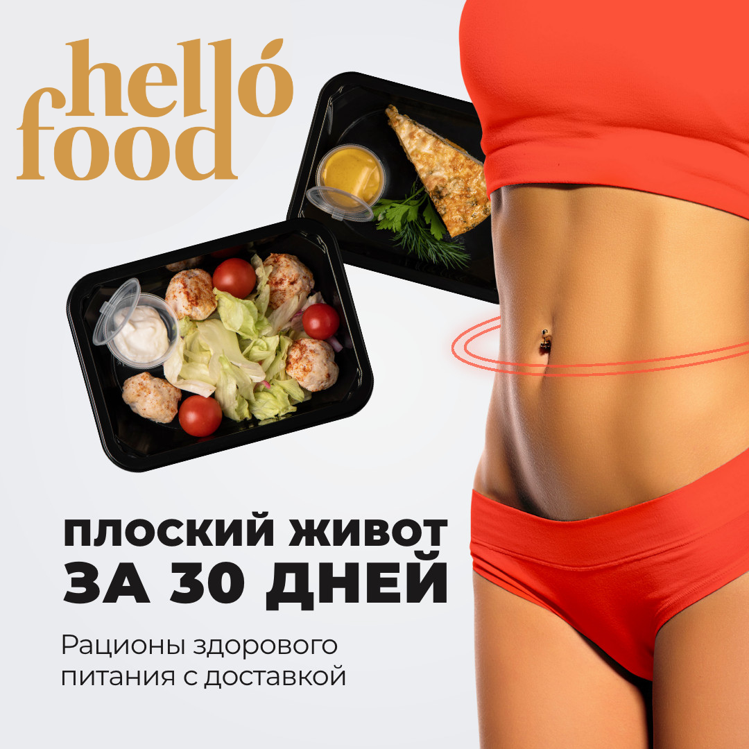Hello-Food Facebook ad from May 2, 2024