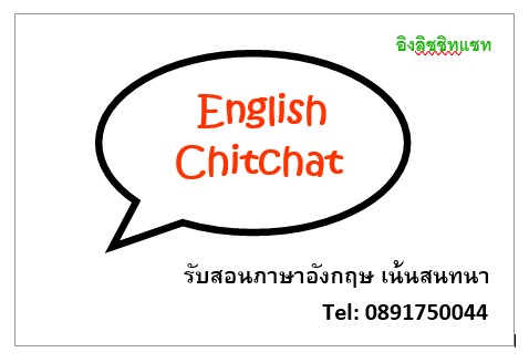 English Chitchat Sriracha V.2 Facebook ad