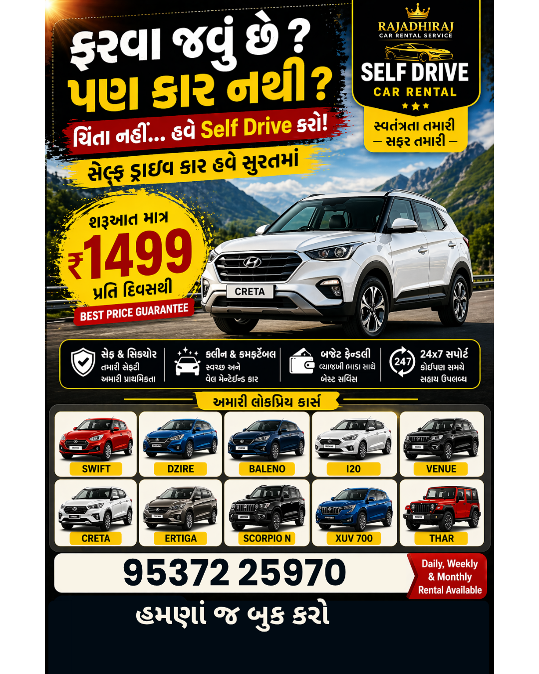 Surat Car Rent Facebook ad: Surat Self Drive Car Rental