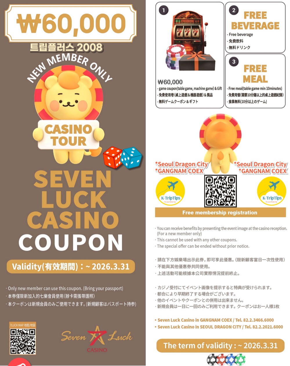 ktriptips_eng Facebook ad: Seven Luck Casino Coupon x 𝗞𝘁𝗿𝗶𝗽𝘁𝗶𝗽𝘀.𝗰𝗼𝗺