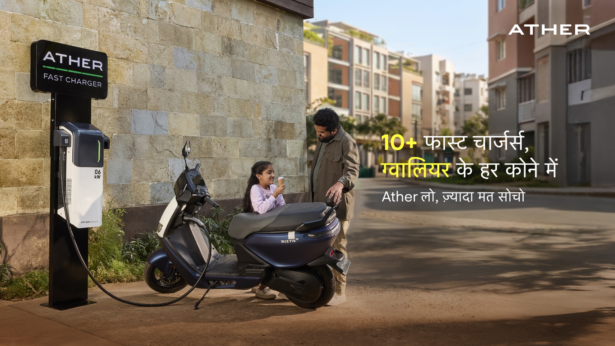 Ather Energy Facebook ad