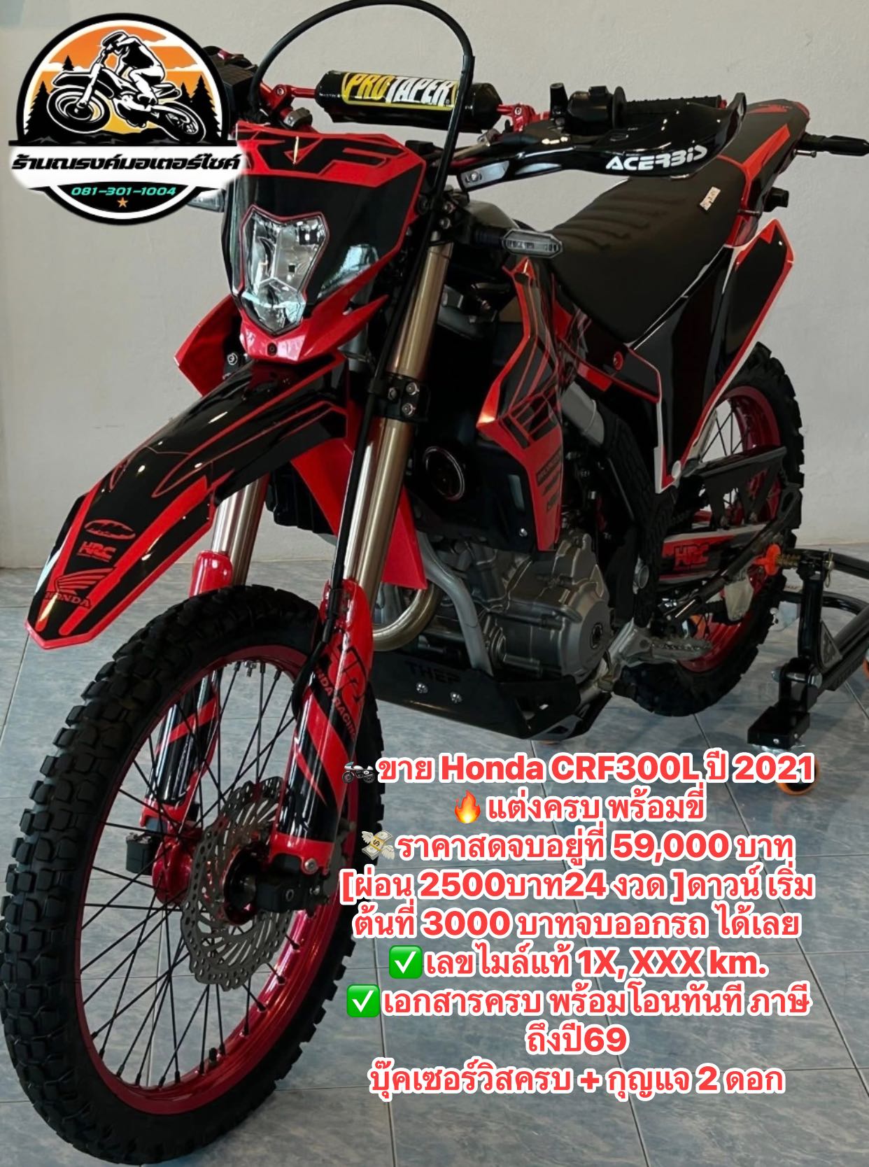 ณรงค์มอเตอร์ไซค์มือสอง Facebook ad: ขายรถมอเตอร์ไซค์มือสอง ทุกชนิด ราคาตามสภาพ…