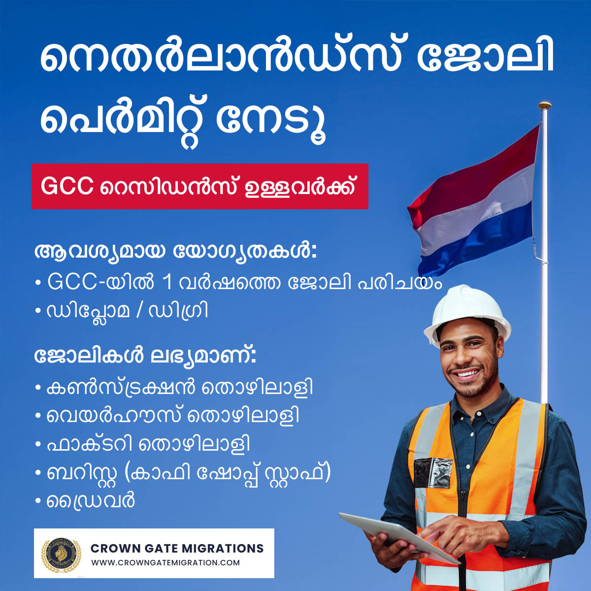 Work Abroad Connect Facebook ad: GCC റെസിഡൻസ് ഉള്ളവർക്ക്