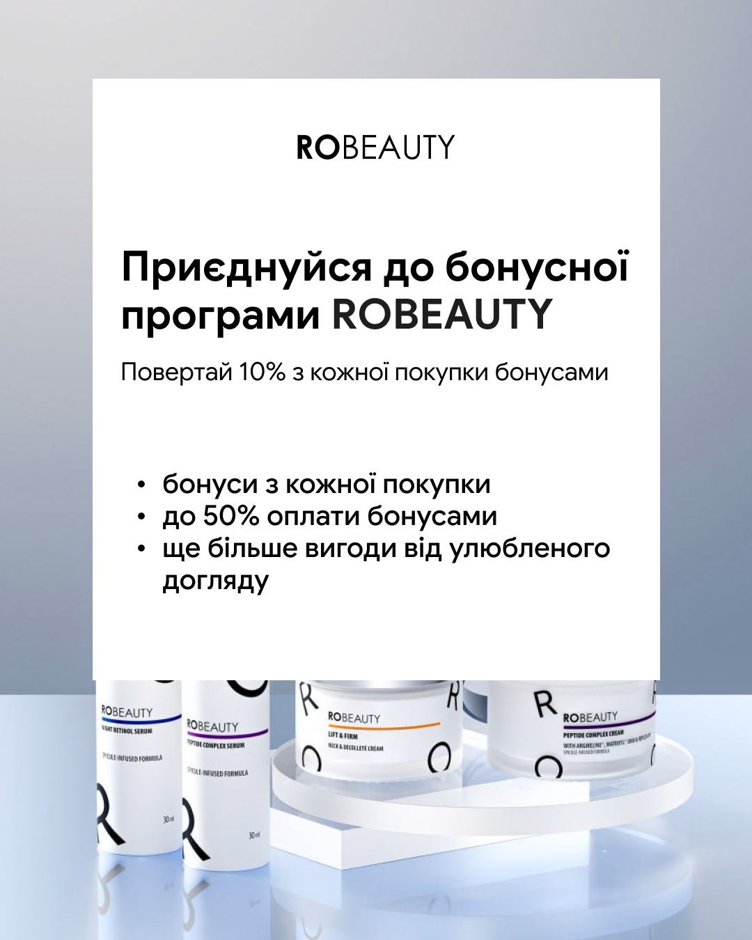 Robeauty Facebook ad