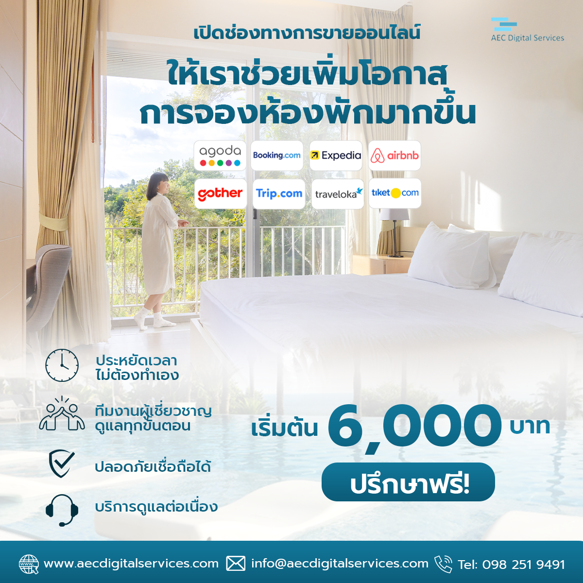 AEC Digital Services Facebook ad: บริการ OTA เริ่มต้นเพียง 6,000 บาท