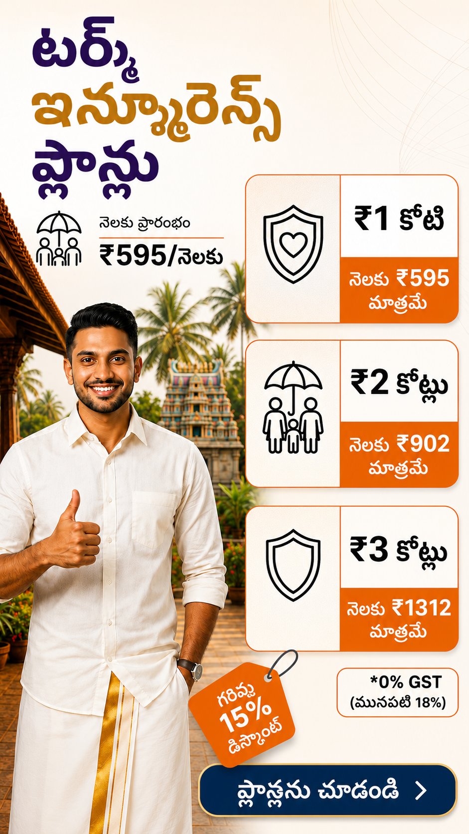 Best Term Insurance  Facebook ad