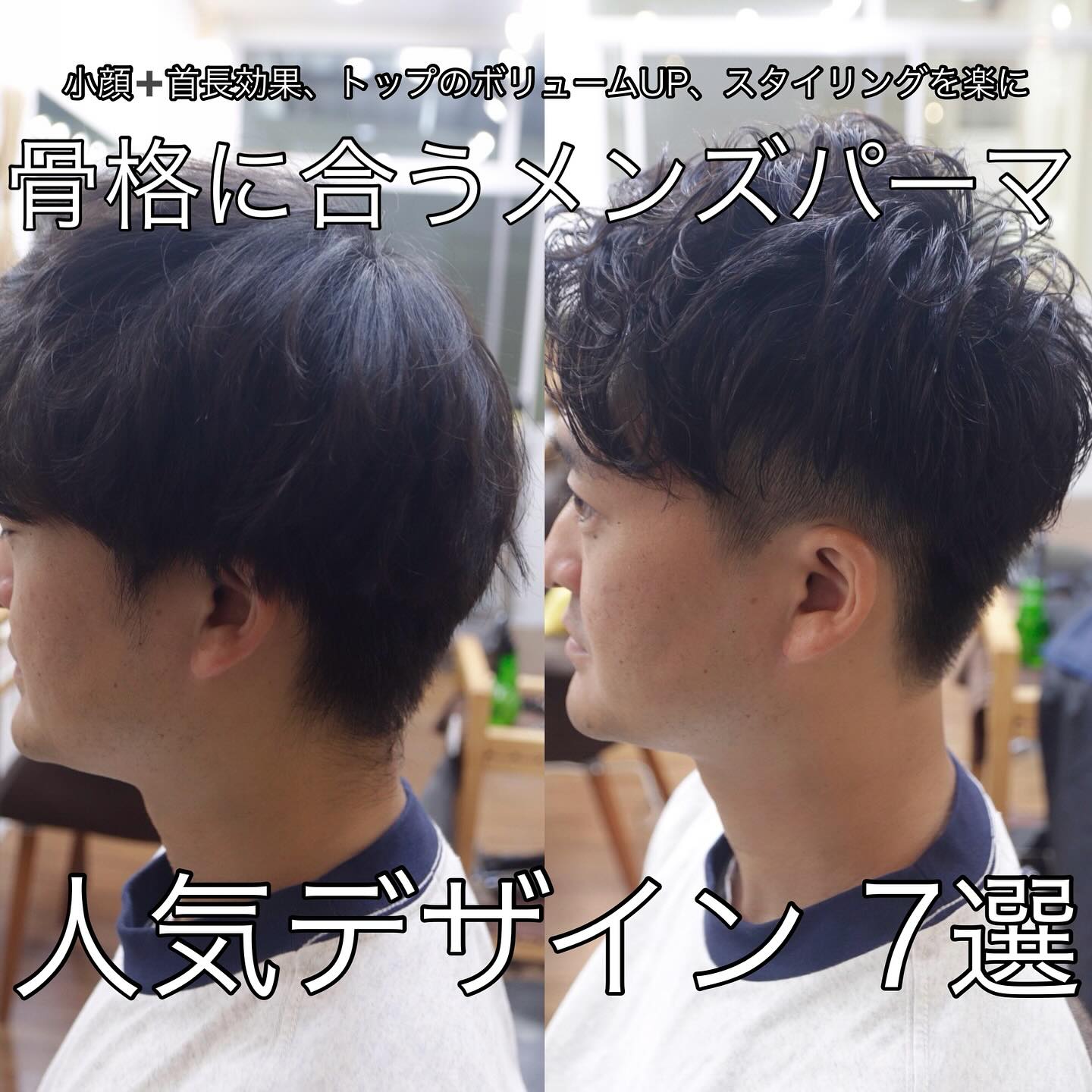 Atricka Hair & Make-up トンロー 美容院 Facebook ad: 最近のメンズヘアのトレンドは長めのデザインが多いものの、バンコクの雨季の湿気のせいでトップのボリュームがぺったりするの…