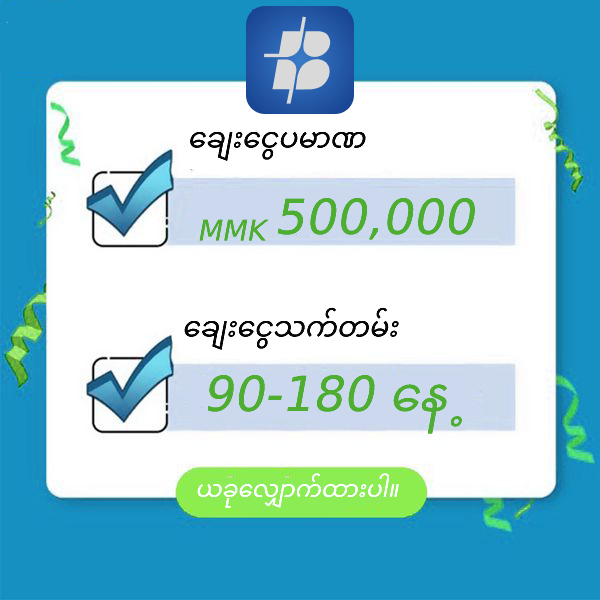 BigCash Facebook ad