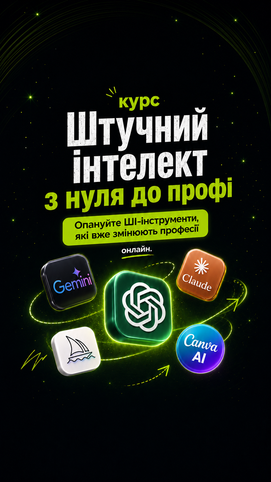 Комп‘ютерна Академія IT Step Facebook ad