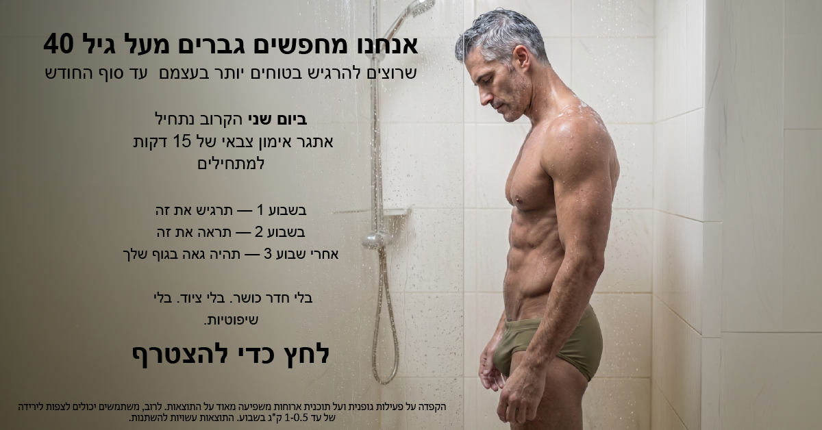 21 Day Challenge Facebook ad