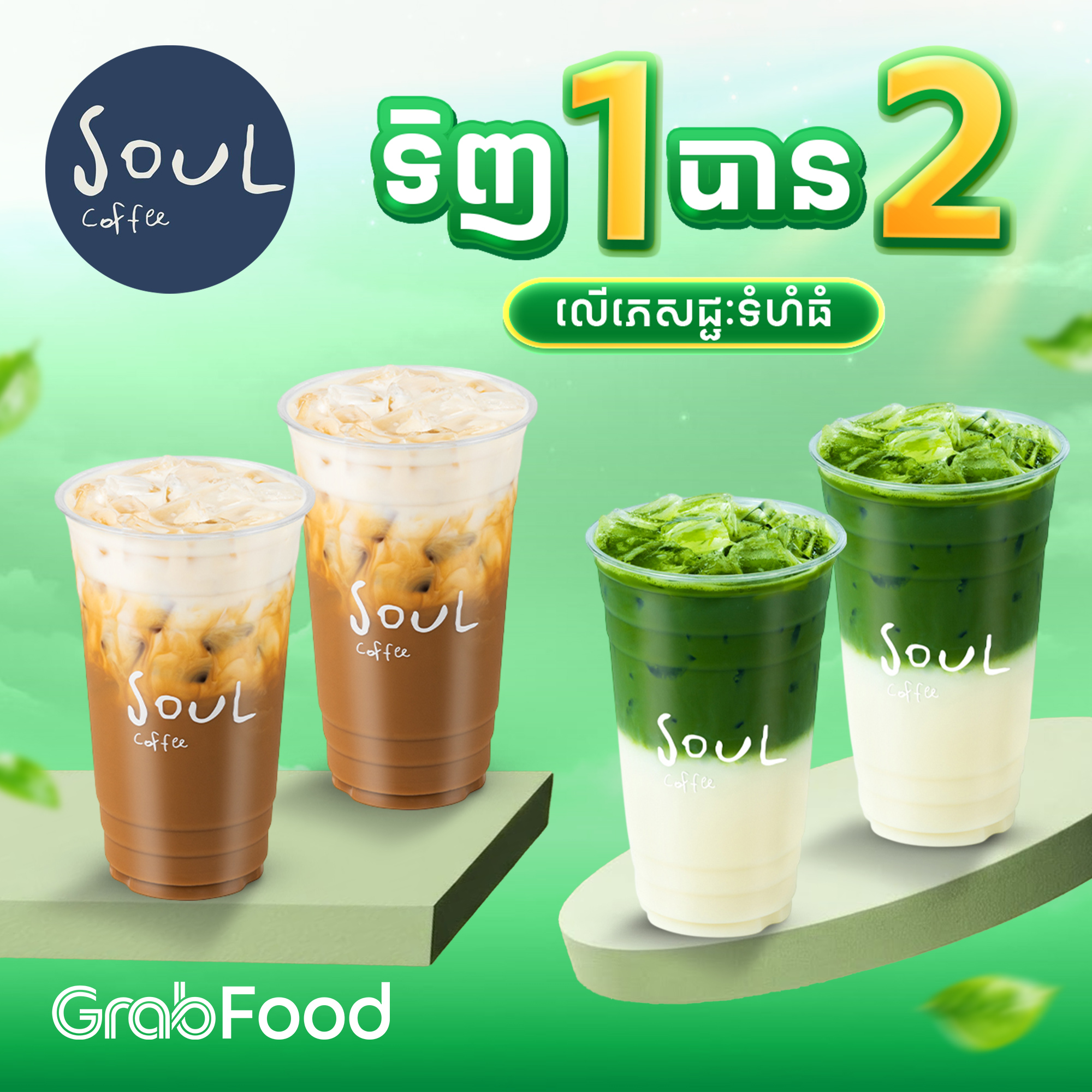 Grab Facebook ad