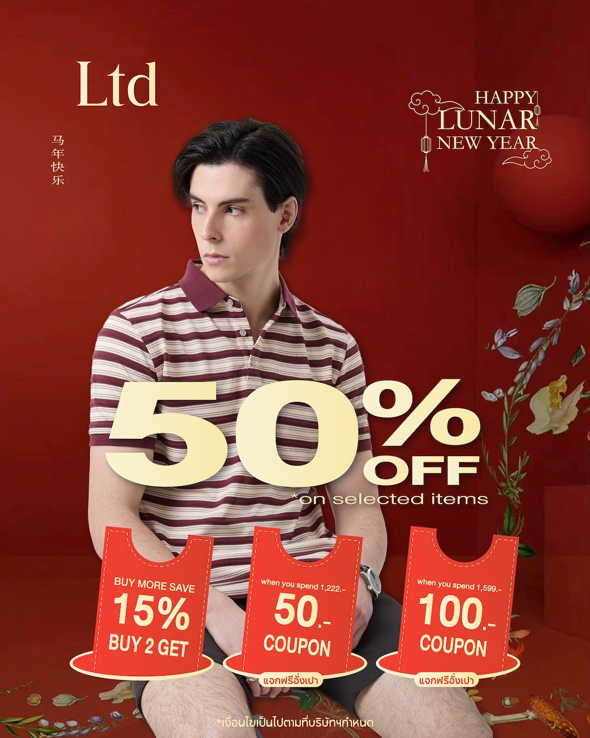 LTD Facebook ad: Ltd ไอเทมใหม่รับตรุษจีน ลดสูงสุด 50%