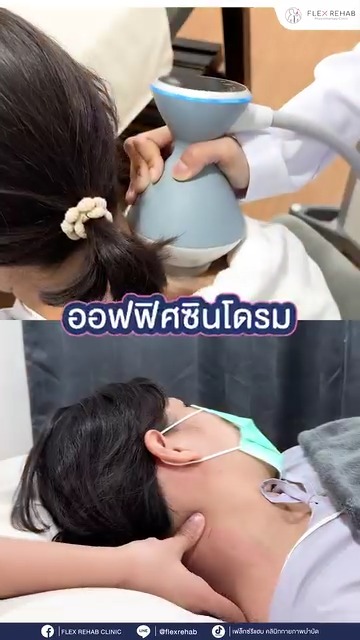 Flex Rehab Clinic คลินิกกายภาพบำบัดเฟล็กซ์ รีแฮบ Facebook ad: เปิดแล้วววว Flex Rehab Clinic สาขามีนบุรี
