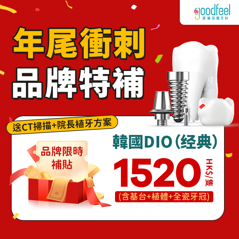 格倫菲爾牙科咨詢中心 Facebook ad