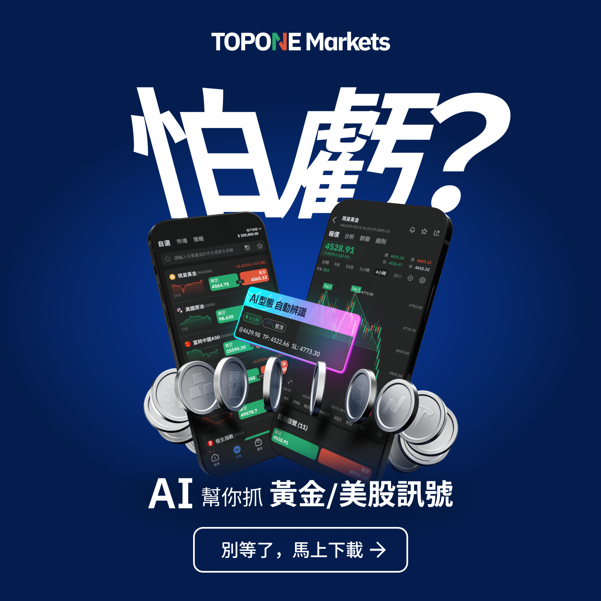 Topone-1 Facebook ad: TOPONE Markets - AI Trade