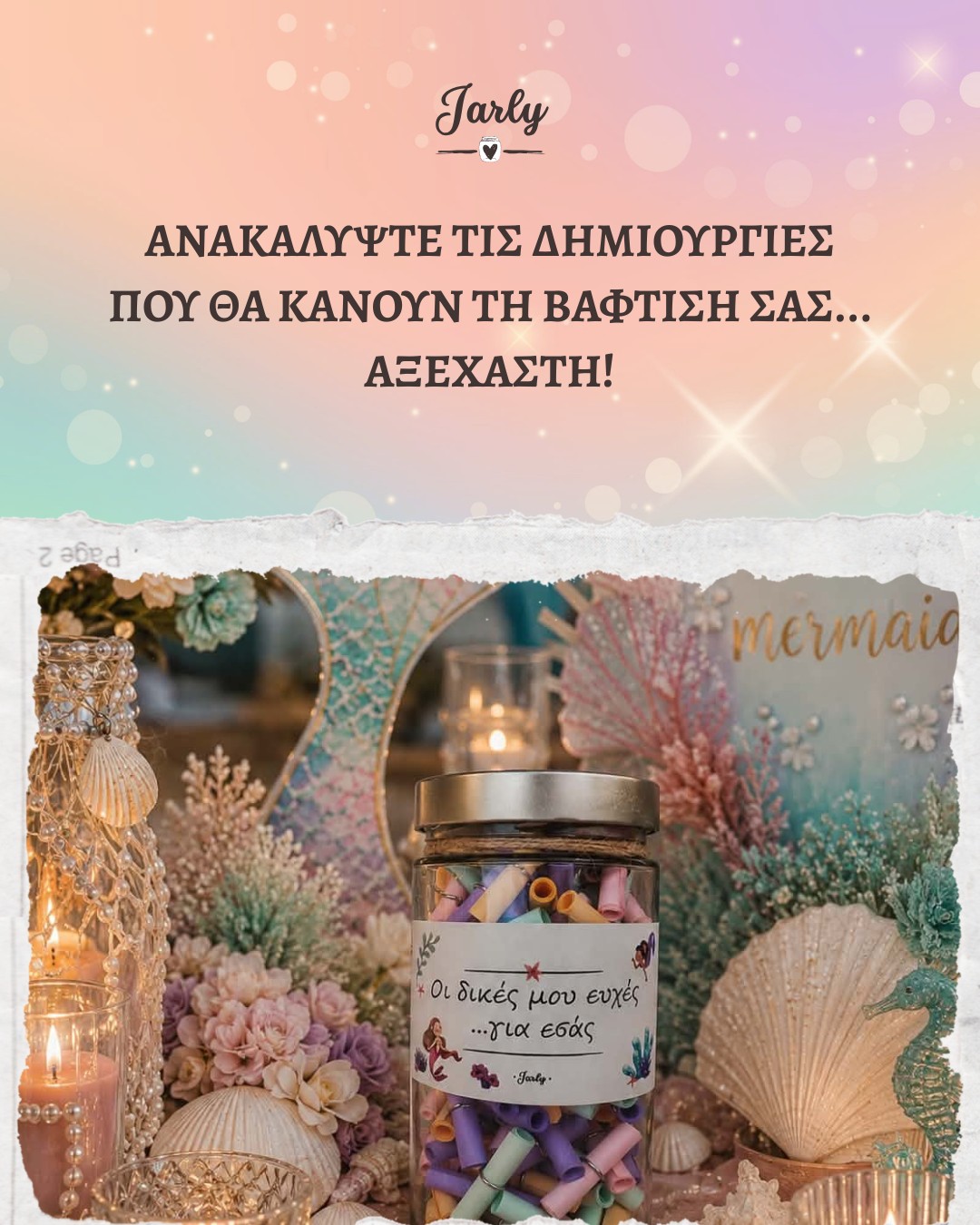 Βαζάκια Jarly Facebook ad: Ανακαλύψτε τις δημιουργίες Jarly για μια αξέχαστη Βάφτιση…