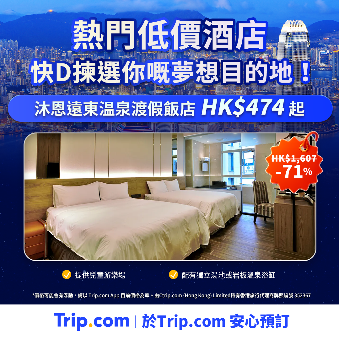Trip.com Facebook ad