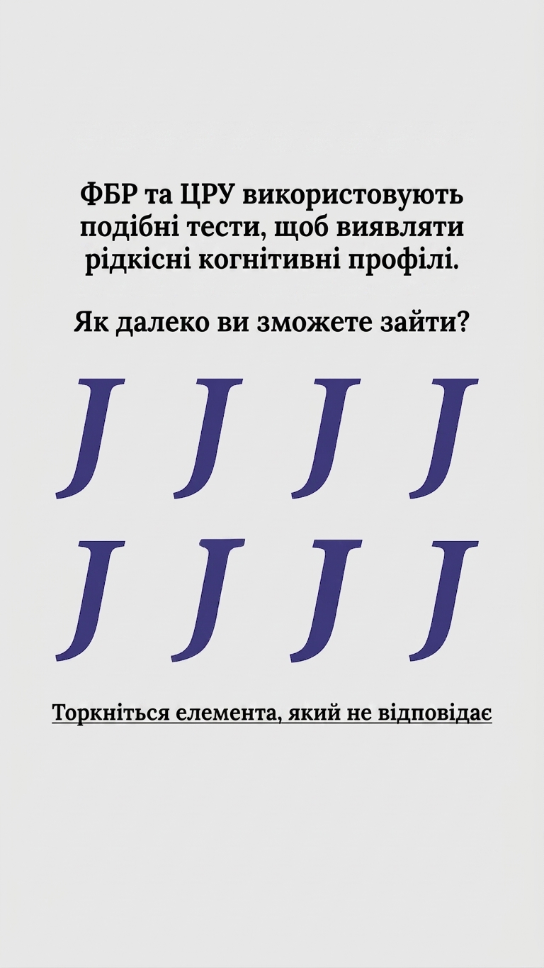 International Brain Test Facebook ad