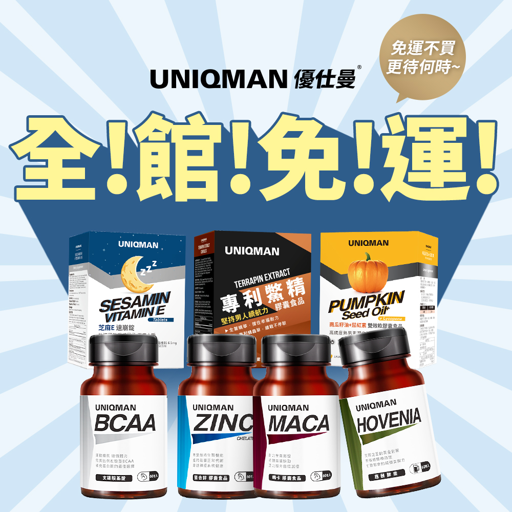 UNIQMAN 優仕曼 Facebook ad