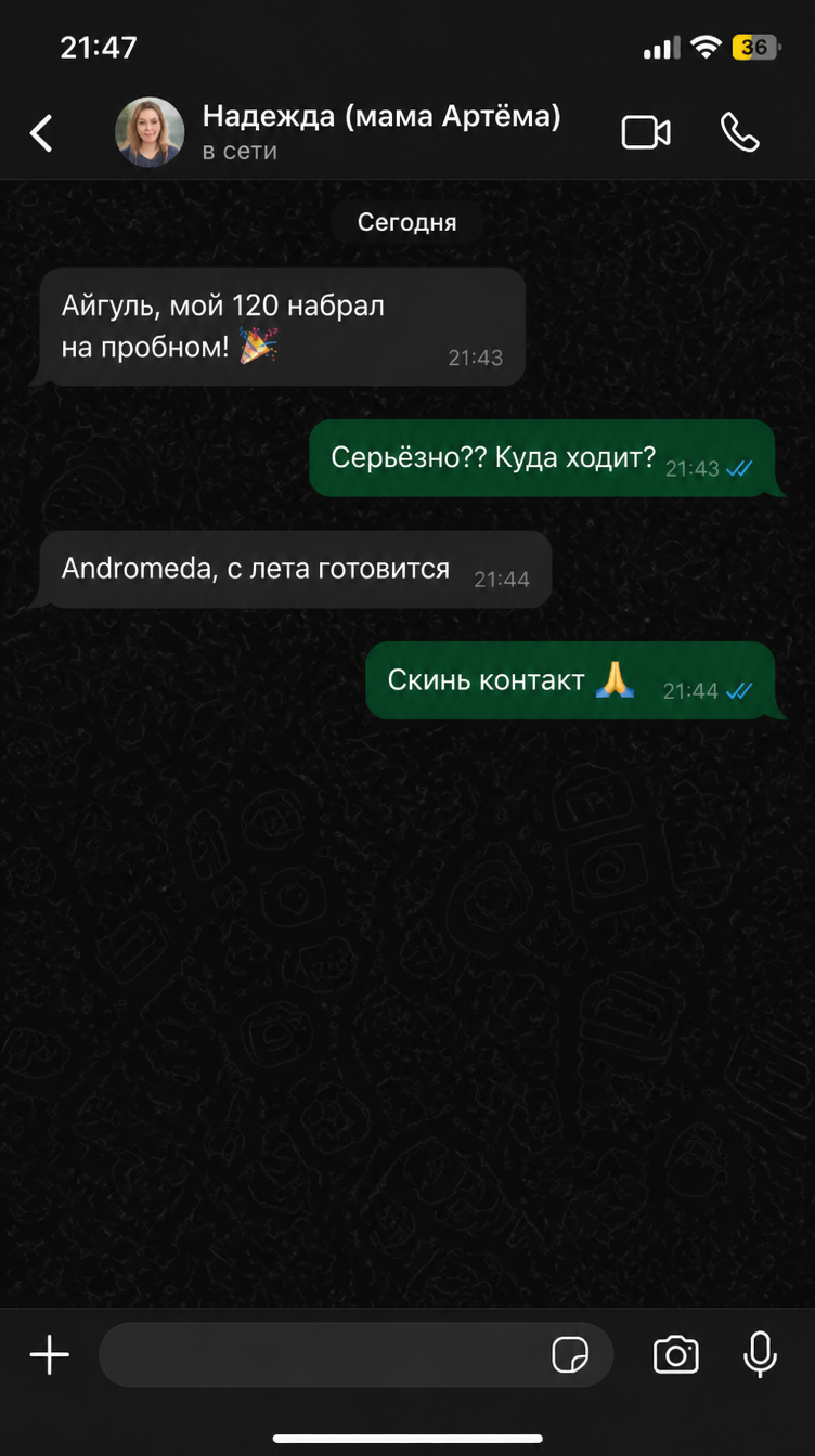 Andromeda.kz Facebook ad