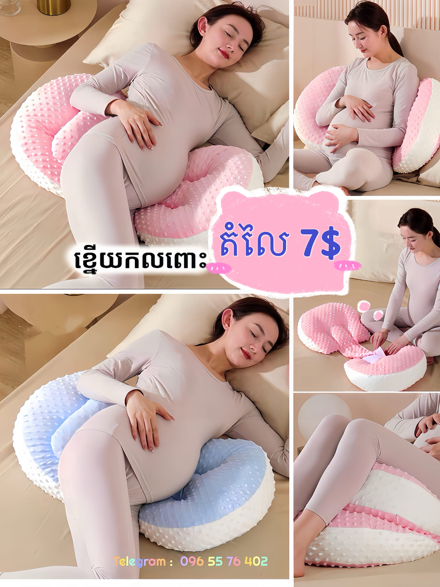 Mongkul Serey Baby Shop Facebook ad: តំលៃ 7$