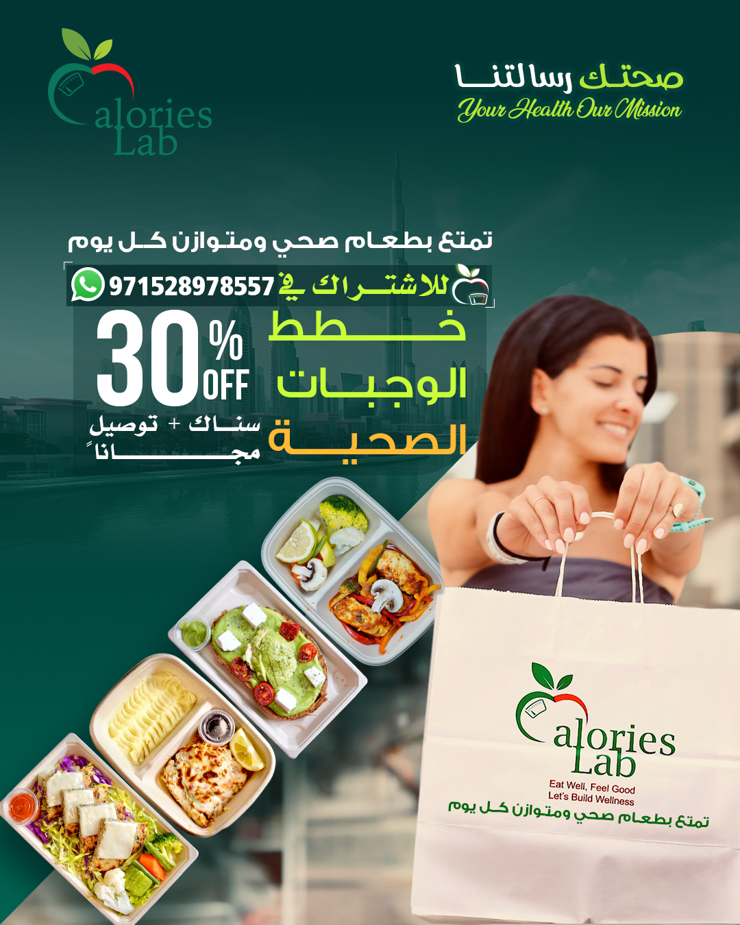 Calories Lab Facebook ad: هل تبحث عن طريقة سهلة لتناول طعام صحي…