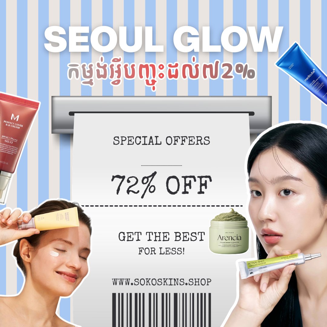 Sokoskins_Official Facebook ad: Seoul Glow Special, បញ្ចុះដល់ 72% OFF