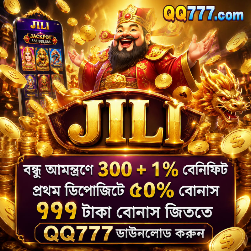Qq777-YZ-2 Facebook ad: বন্ধু আমন্ত্রণে 300 + 1% বেনিফিট