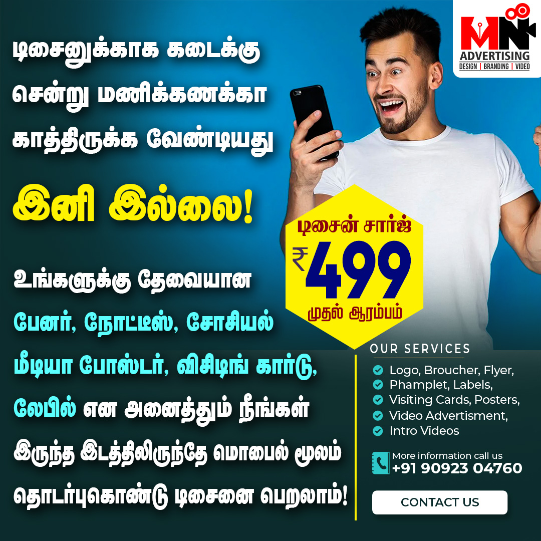 MN Advertising Facebook ad: wa.me/919092304760