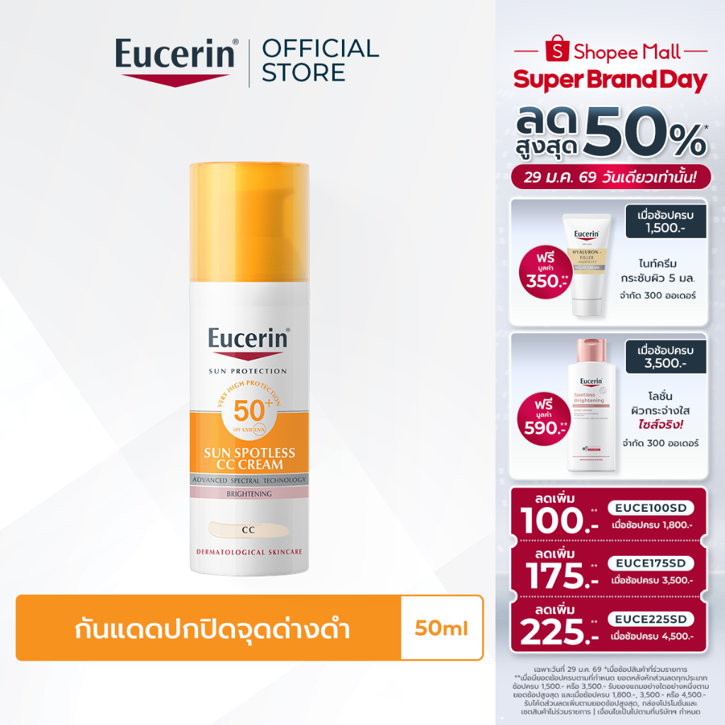 Eucerin Facebook ad