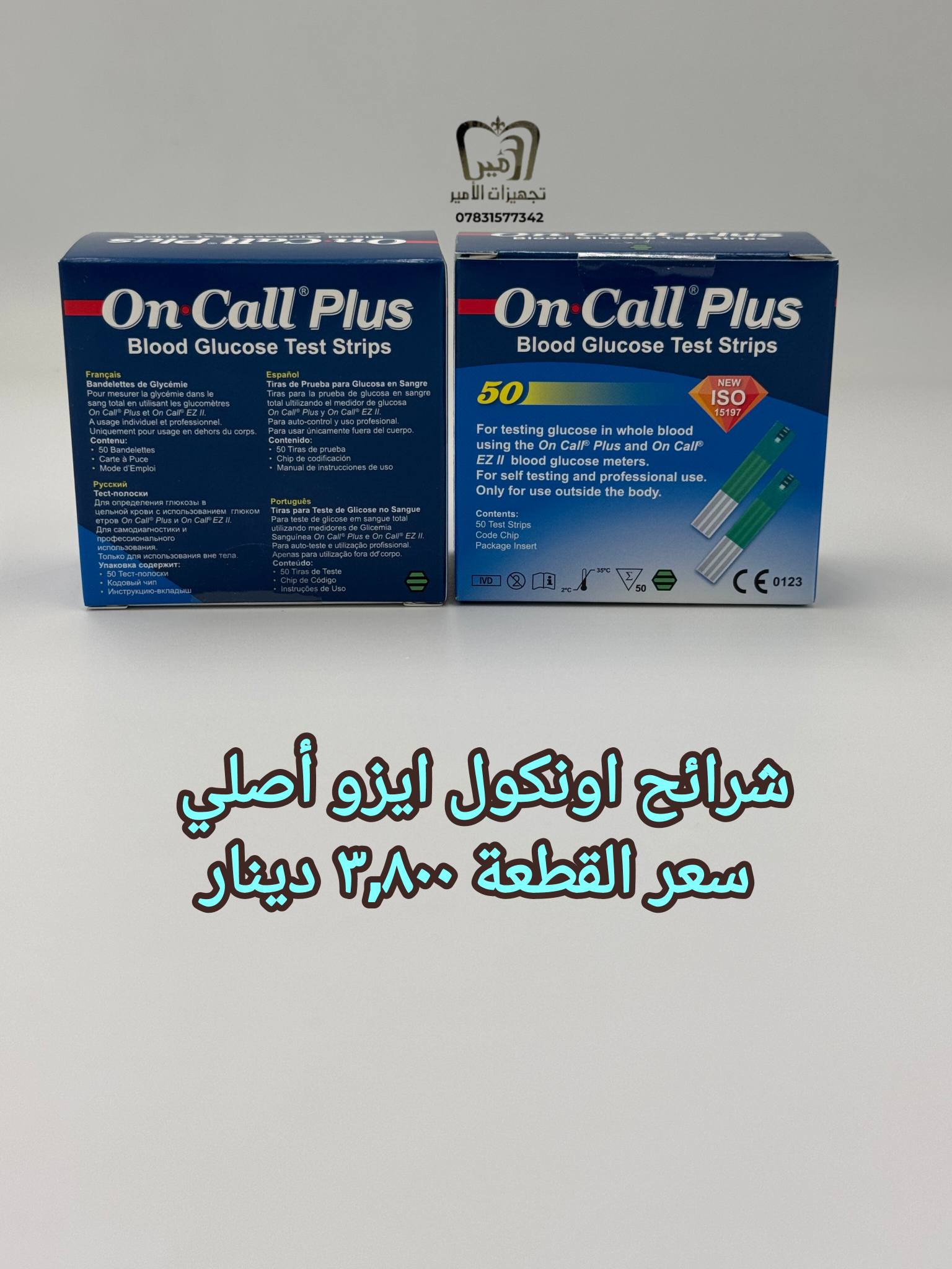 تجهيزات الأمير للتجارة العامة Facebook ad: السلام عليكم.