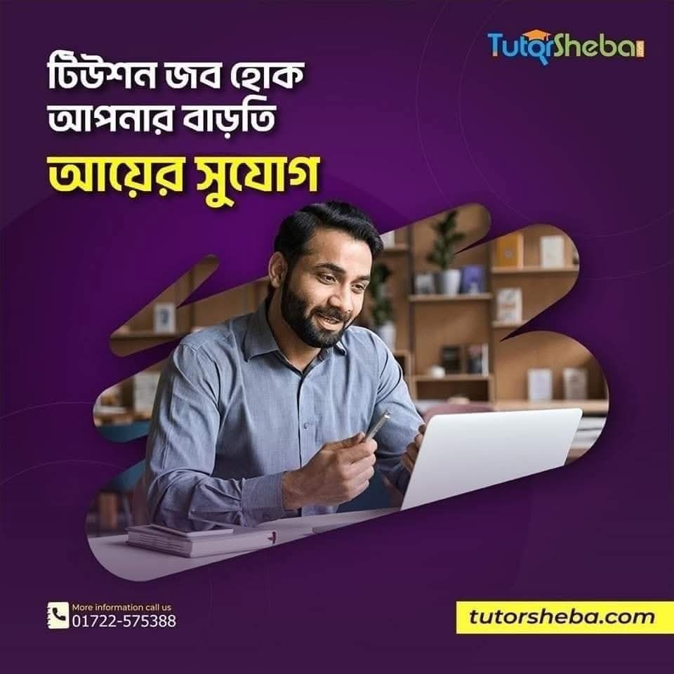 Tutor Sheba Facebook ad