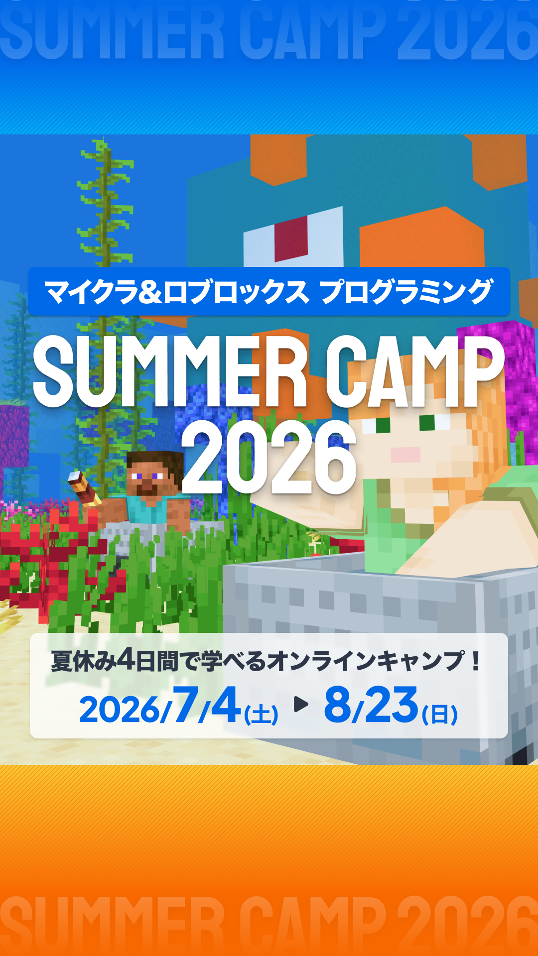 クラスモールキッズ 小学生からのプログラミング Facebook ad