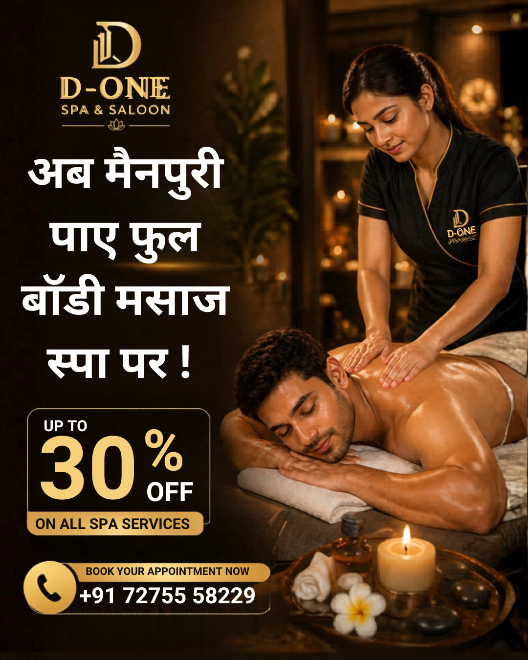 D-One Spa & Salon Mainpuri मैनपुरी Facebook ad: अब पाए फुल बॉडी मसाज स्पा मैनपुरी में