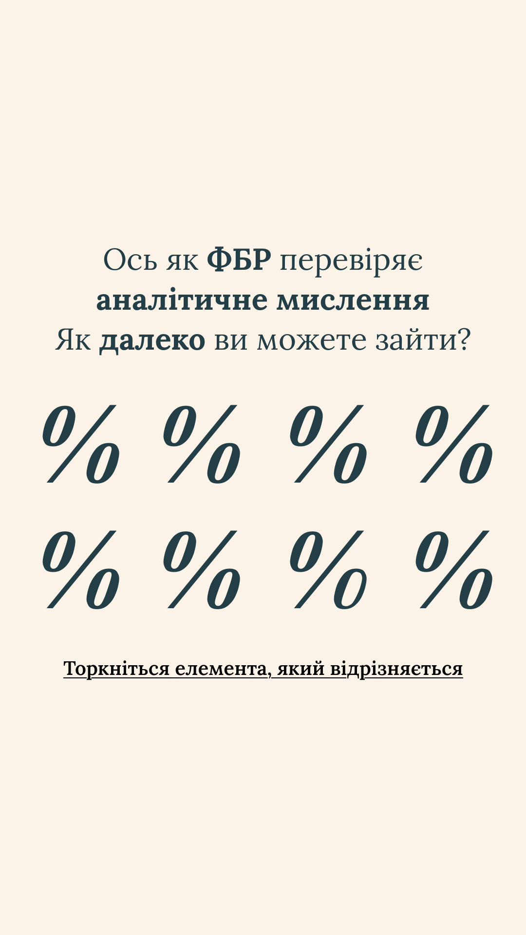 Free International IQ Test Facebook ad