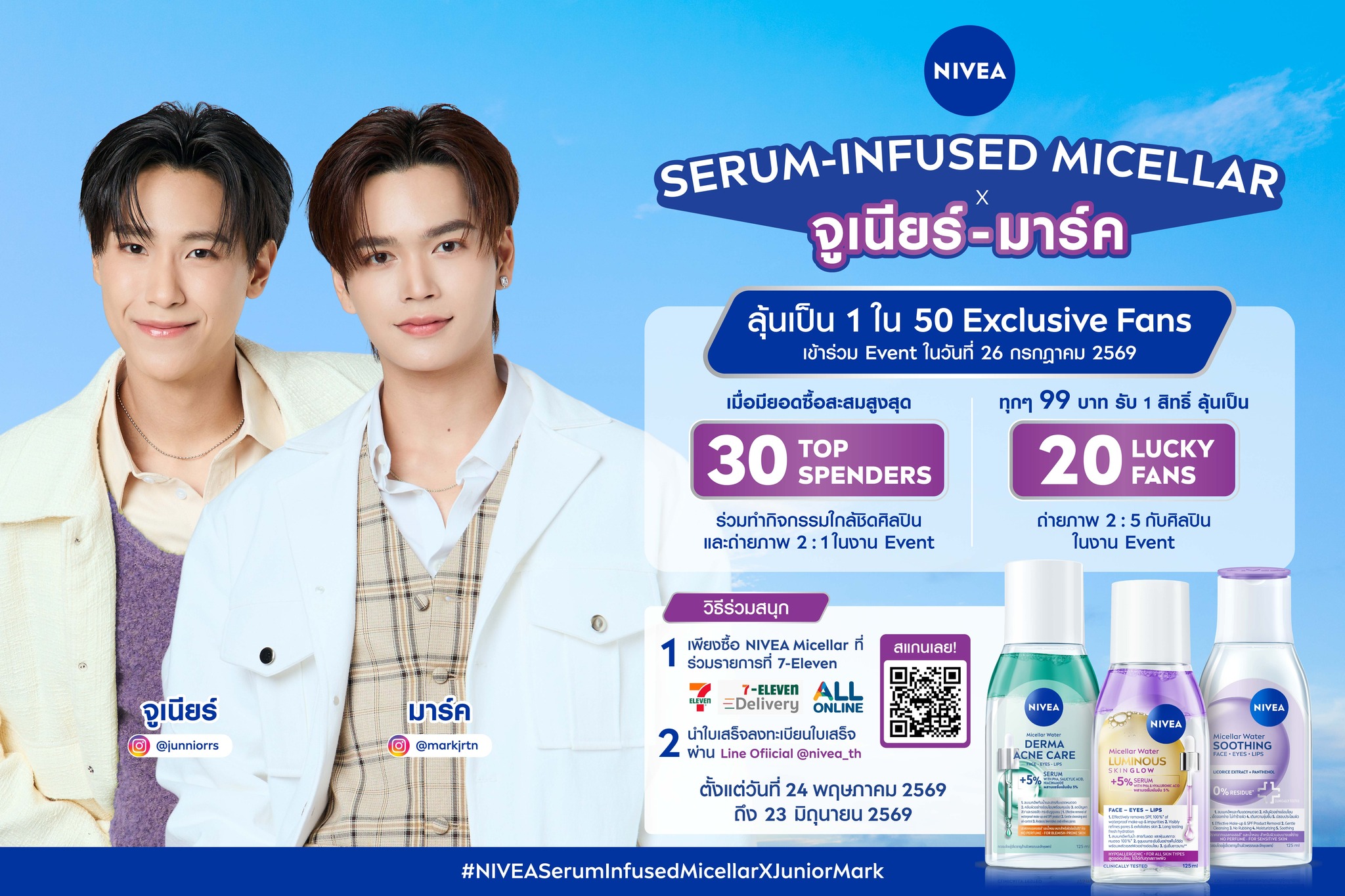 NIVEA Facebook ad