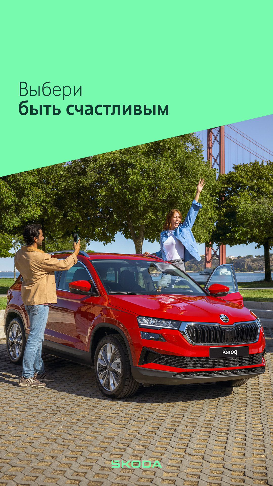 ŠKODA Facebook ad from May 14, 2026