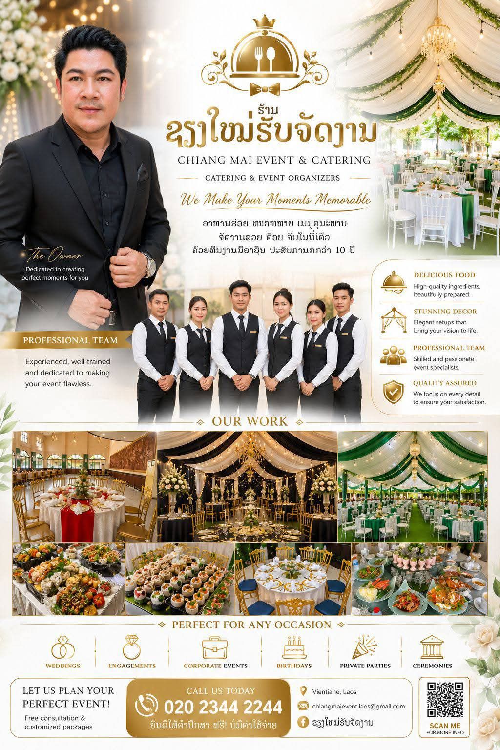 ຊຽງໃໝ່ ຮັບຈັດງານ ບູດອາຫານສົດ ບູບເຝ້ ໂຕະຈີນ ອາຫານຫວ່າງ ຊາ ກາເຝ ຄ໋ອກເທວ Facebook ad