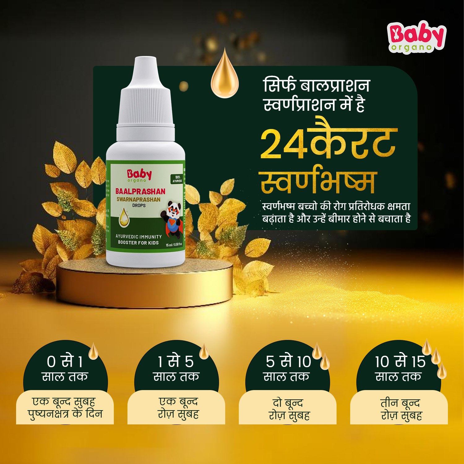 BabyOrgano Authentic Ayurvedic Health & Wellness Products for kids Facebook ad