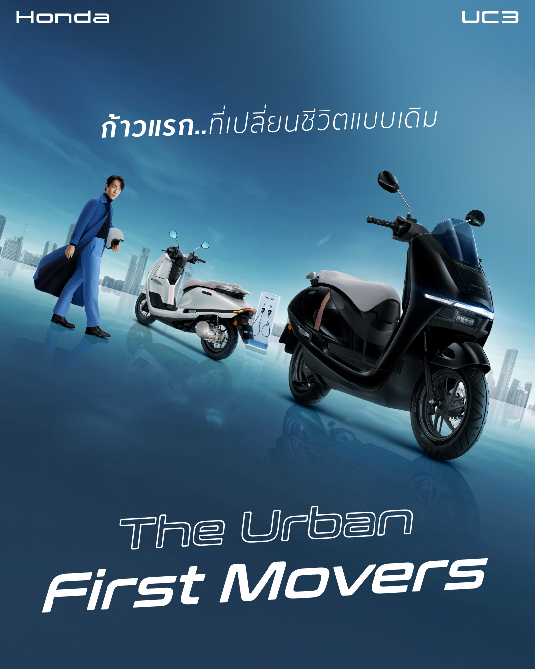 รถจักรยานยนต์ ฮอนด้า (Honda Motorcycle Thailand) Facebook ad: เราเชื่อว่า ทุกการเปลี่ยนแปลงที่ยิ่งใหญ่