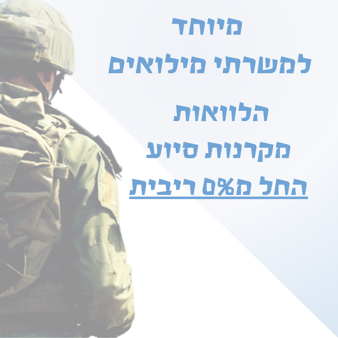 ישראל זכות לעובד Facebook ad: לבחינת זכאות >>>