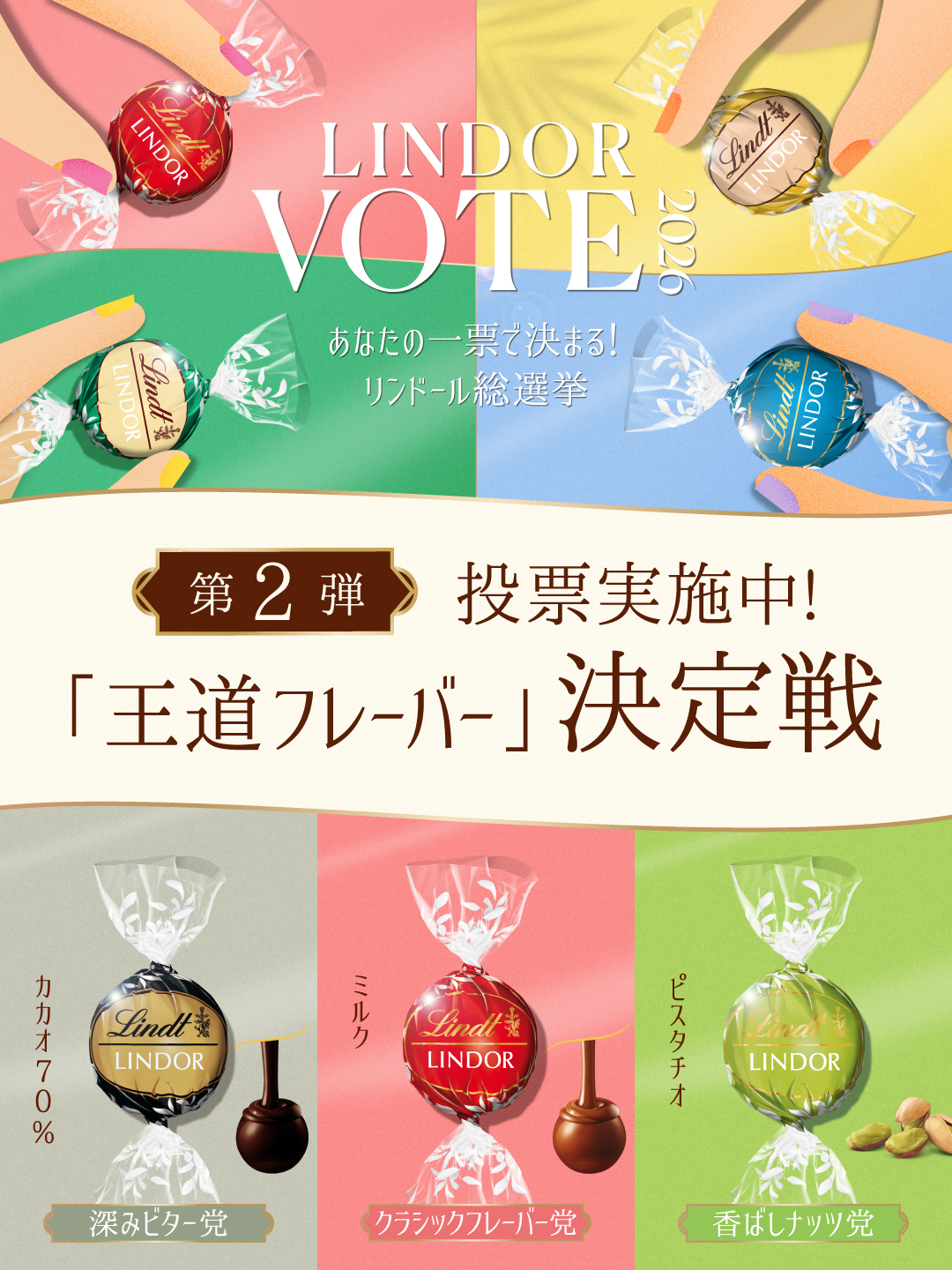 Lindt Facebook ad
