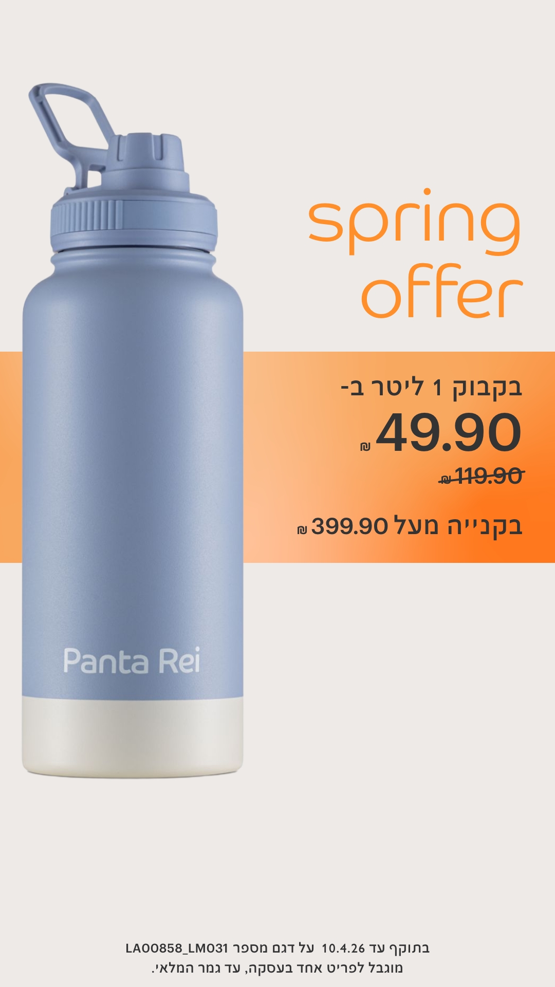 Panta Rei Facebook ad