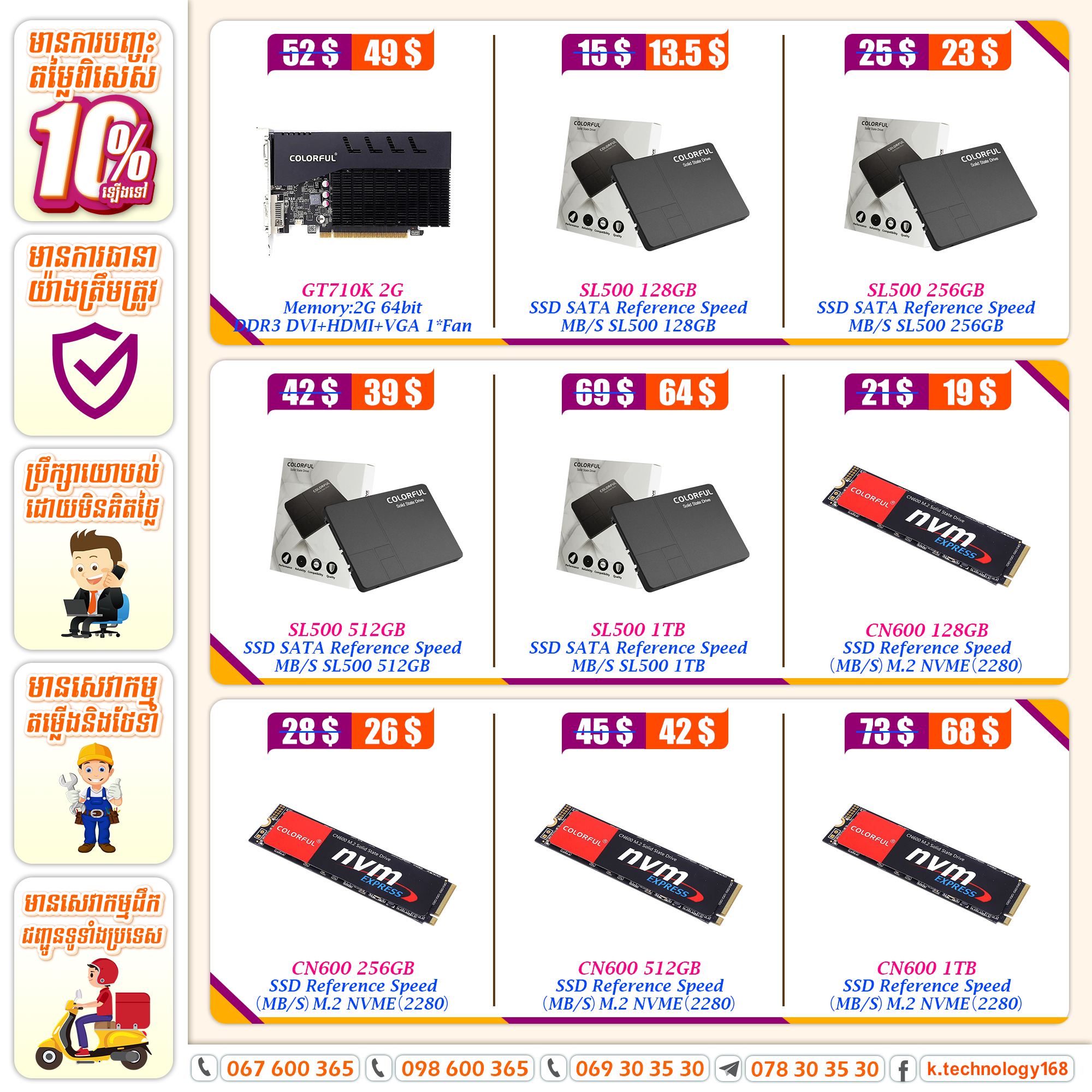 ខេ តិចណូឡូជី Facebook ad: យើងខ្ញុំផ្តល់ជូនមិនត្រឹមតែផលិតផល និងសេវាកម្មប៉ុណ្ណោះ