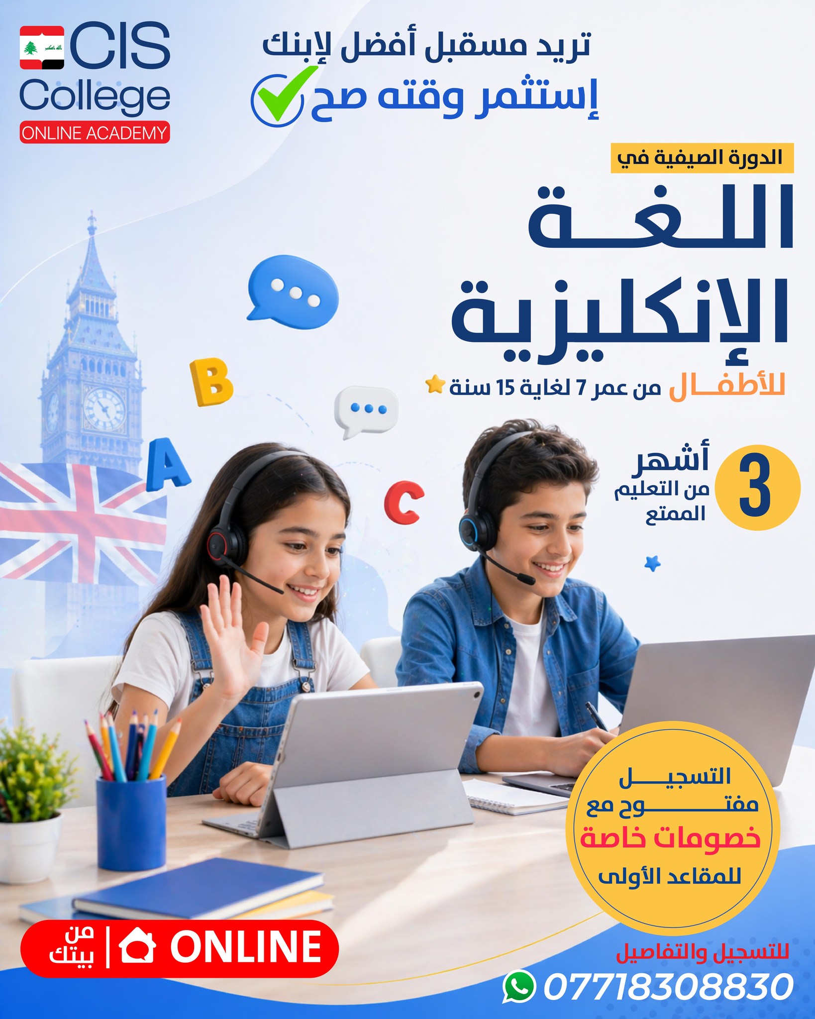 CIS College Online Academy Facebook ad