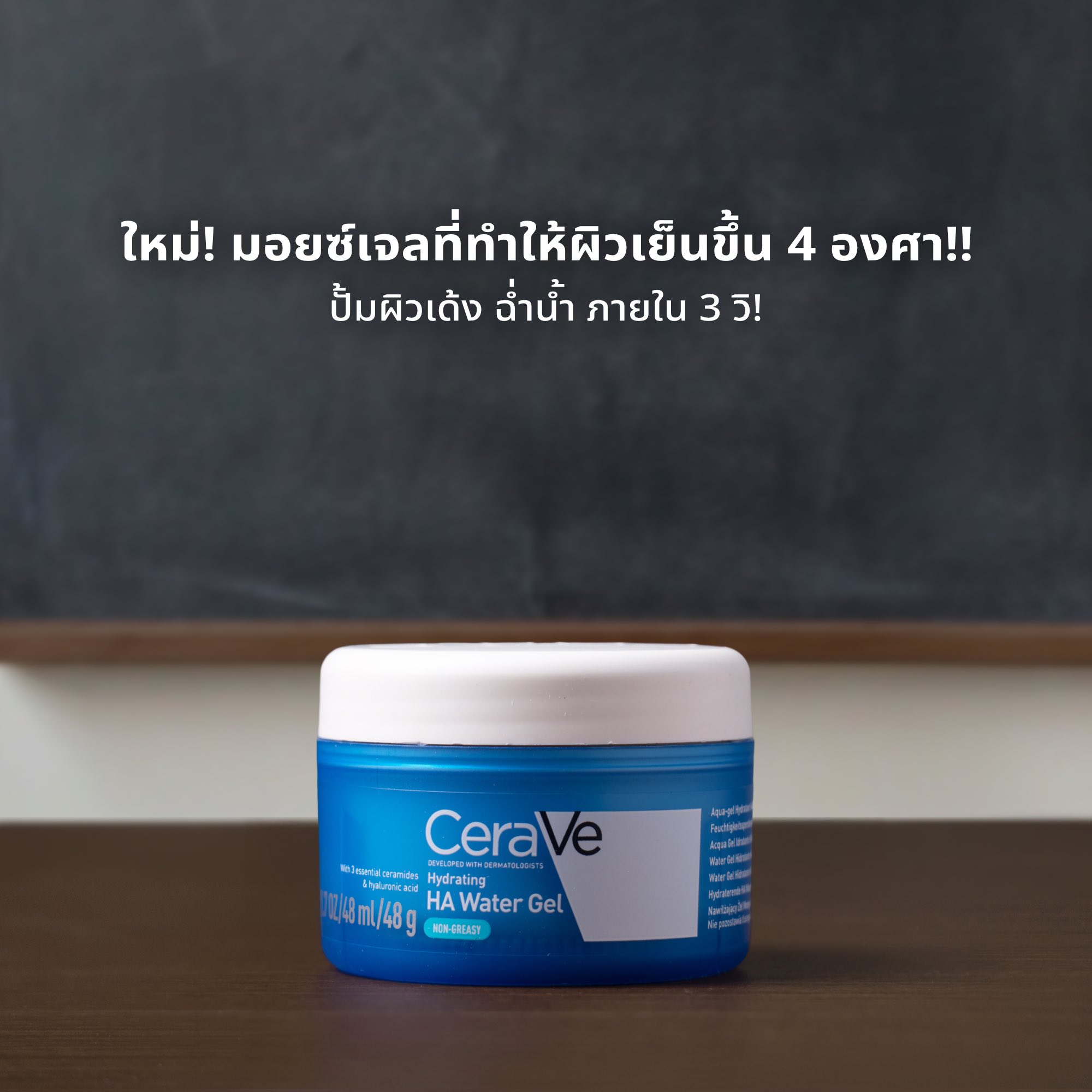 Skindex Facebook ad