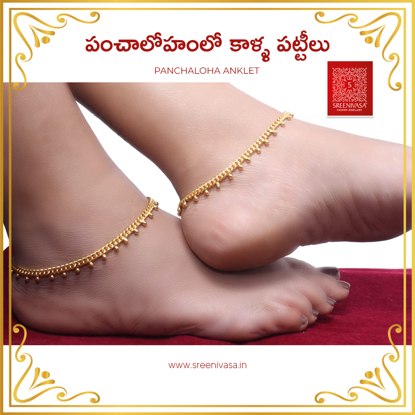 Sreenivasa Fashion Jewellery Facebook ad: పంచలోహంలో దేవుడి కడియాలు, కాళ్ల గొలుసులు, మెట్టెలు